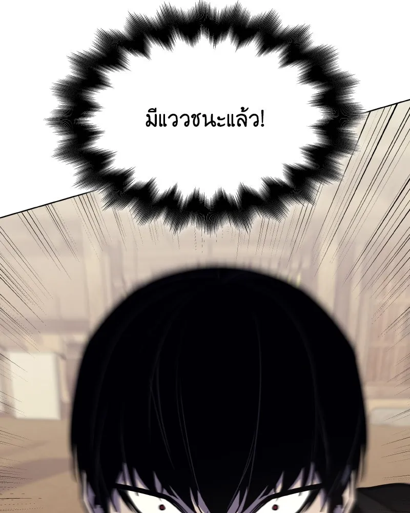 เกิดอีกทีเป็นว่าที่ประมุขลัทธิมาร ตอนที่ 74 รูปที่ 17