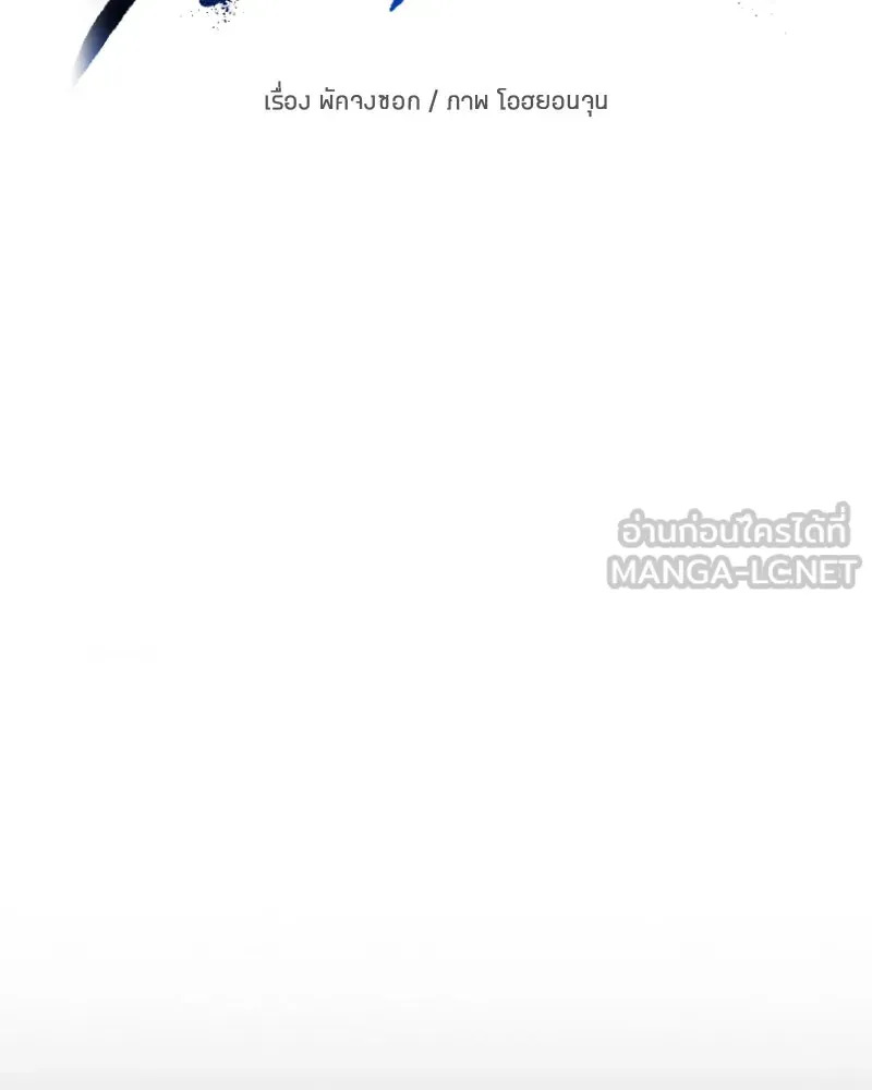 Player ตอนที่ 212 รูปที่ 21