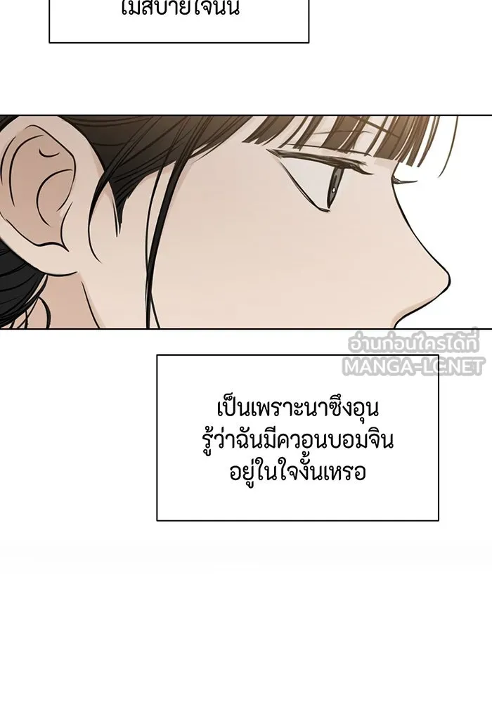 เพียงรุ่งอรุณ ตอนที่ 16 รูปที่ 108