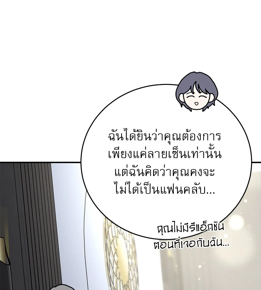 รักหลอกหยอกแฟนเก่า ตอนที่ 40 รูปที่ 35