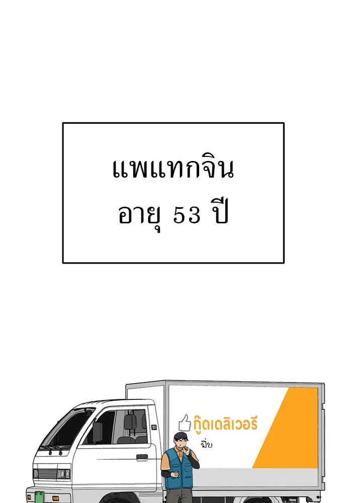 อัศวินเดลิเวอรี ตอนที่ 2 อัศวินเดลิเวอรี รูปที่ 5