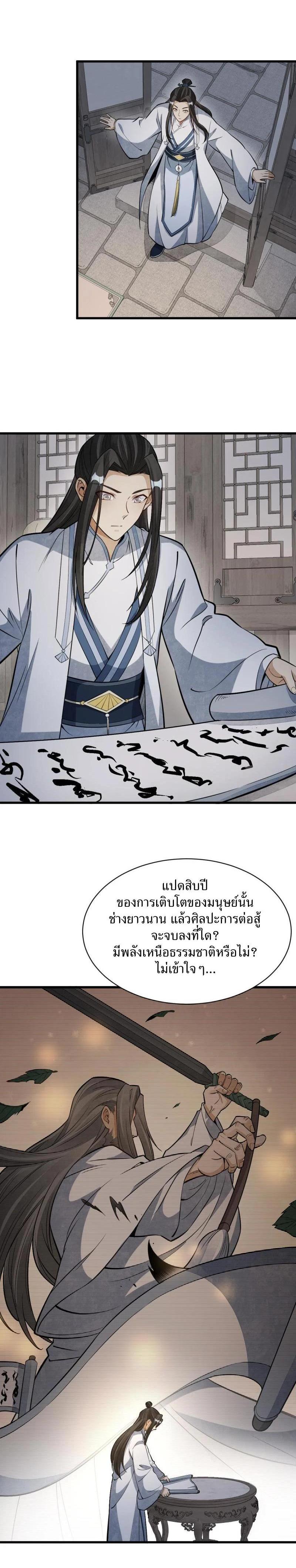 Manga-lc-com อ่านมังงะ อ่านการ์ตูน ออนไลน์ ฟรี Lan Ke Qi Yuan ตอนที่ 1 2 3 4 5 6 7 8 9 10 11 12 13 14 ฟรี ไม่มีโฆษณา Manga-lc - อ่าน มังงะ อ่าน การ์ตูน ออนไลน์ อ่านมังงะ ฟรี