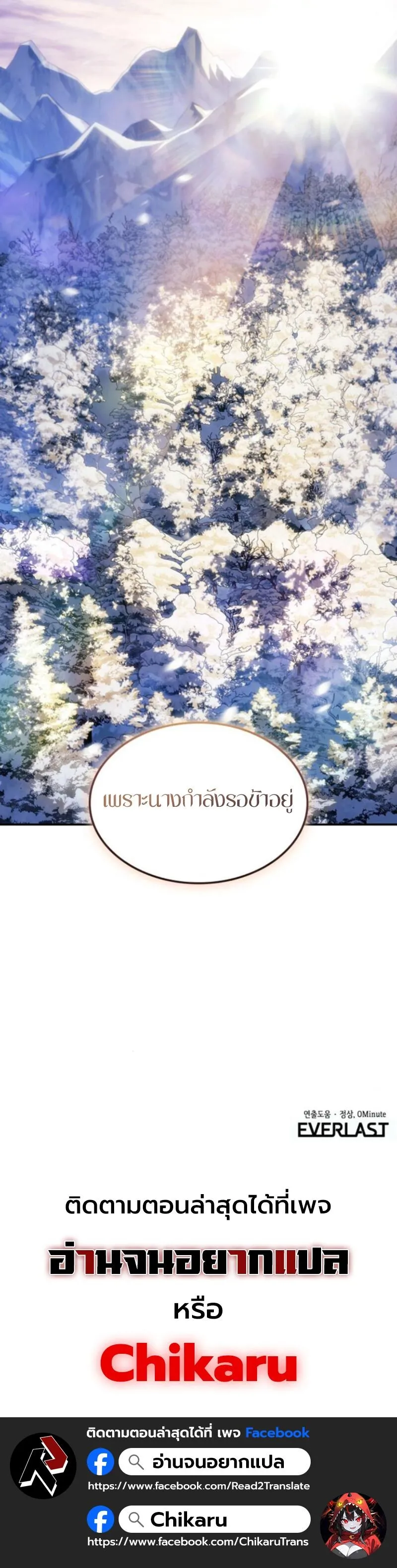 Ice Lord เจ_าตำหน_กเหม_นต_ ตอนที่ ตอนที่ 27 รูปที่ 17