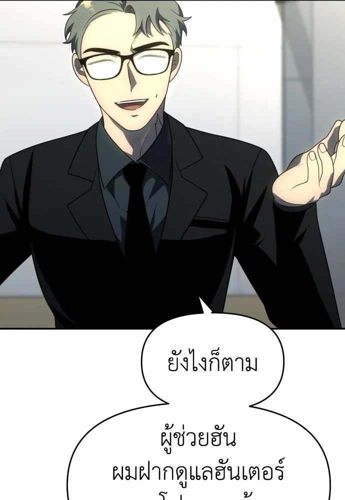 อดีตบอสหอคอย ตอนที่ 22 รูปที่ 109