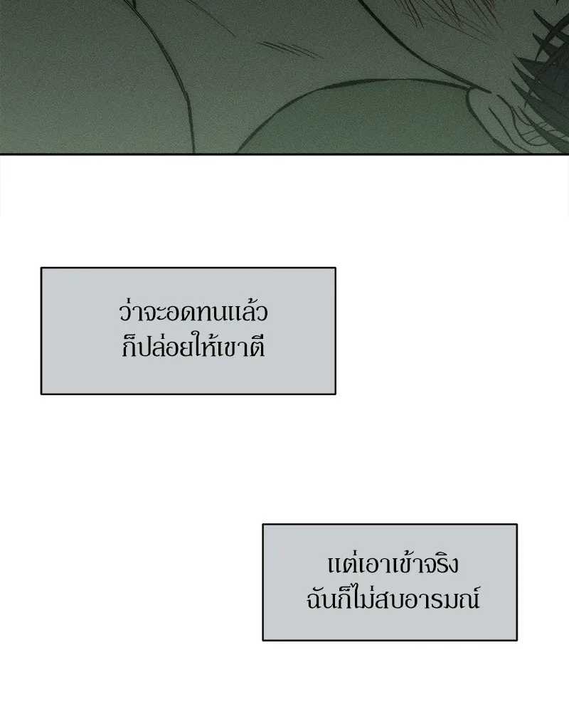 บุปผารุ่มราคะ ตอนที่ 58 รูปที่ 122