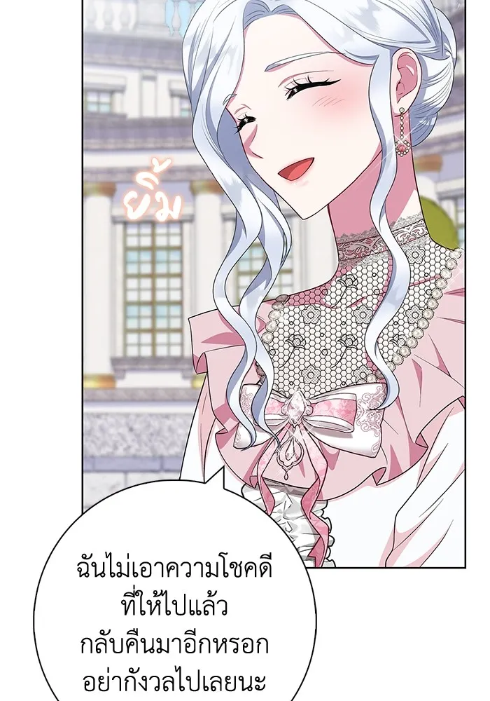 ฉันกลายเป็นแม่พระเอกนิยายจอมเสเพล ตอนที่ 43 รูปที่ 73