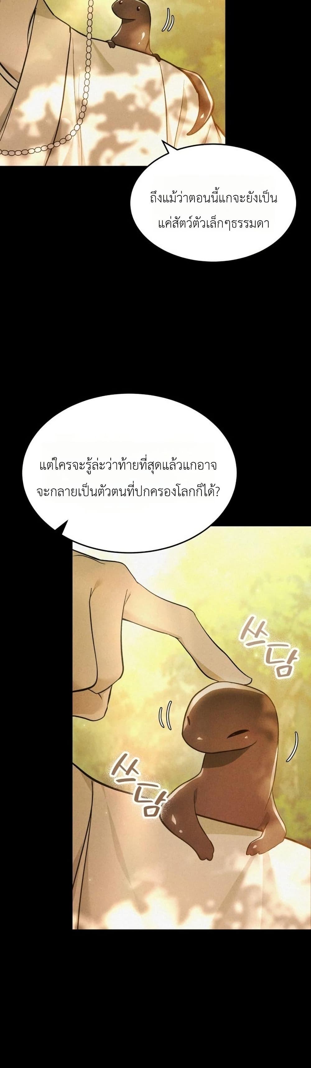 Manga-lc-com อ่านมังงะ อ่านการ์ตูน ออนไลน์ ฟรี One day, I became a hatchling ตอนที่ 1 2 3 4 5 6 7 8 9 10 11 12 13 14 ฟรี ไม่มีโฆษณา Manga-lc - อ่าน มังงะ อ่าน การ์ตูน ออนไลน์ อ่านมังงะ ฟรี