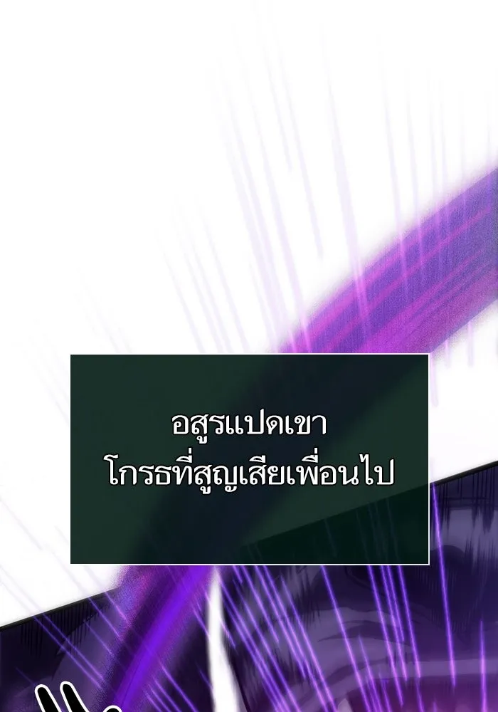 หลังวันสิ้นโลก ตอนที่ 79 รูปที่ 98