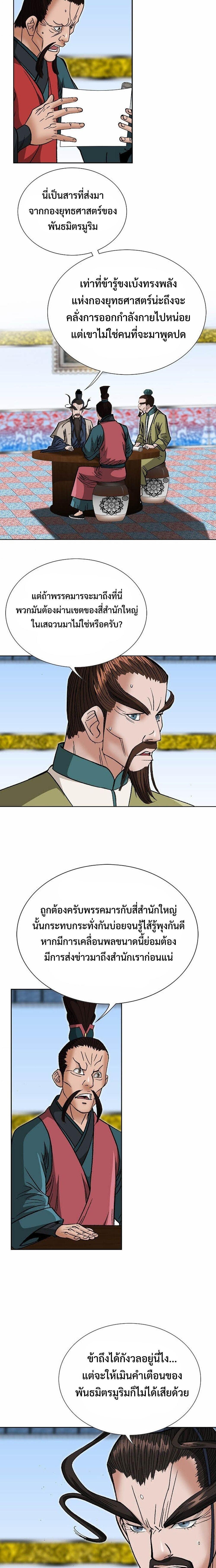 Manga-lc-com อ่านมังงะ อ่านการ์ตูน ออนไลน์ ฟรี Biography of a Novice Warrior ตอนที่ 1 2 3 4 5 6 7 8 9 10 11 12 13 14 ฟรี ไม่มีโฆษณา Manga-lc - อ่าน มังงะ อ่าน การ์ตูน ออนไลน์ อ่านมังงะ ฟรี