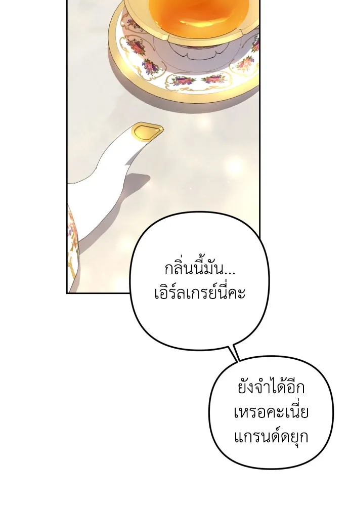 เลดี้มินต์ ตอนที่ 22 รูปที่ 97