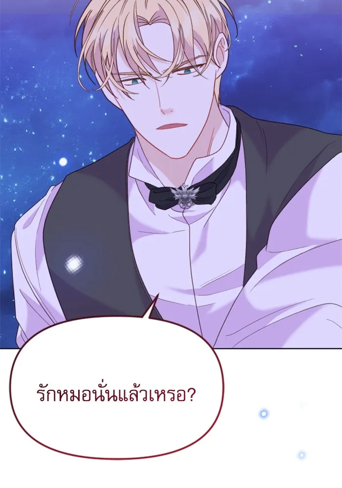 ไม่รักให้ตาย ตอนที่ 25 รูปที่ 151