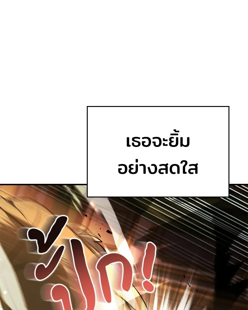 เจ้าชายแผนโบราณ ตอนที่ 48 รูปที่ 53