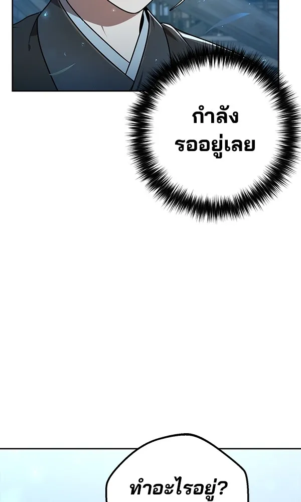 พอแล้วขันที อยากมีเจ้าโลก ตอนที่ 22 รูปที่ 125