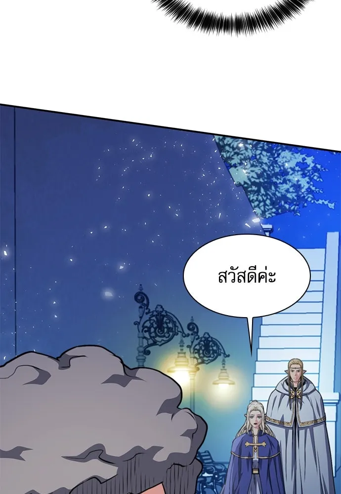 ดรูอิดแห่งสถานีโซล ตอนที่ 158 รูปที่ 149