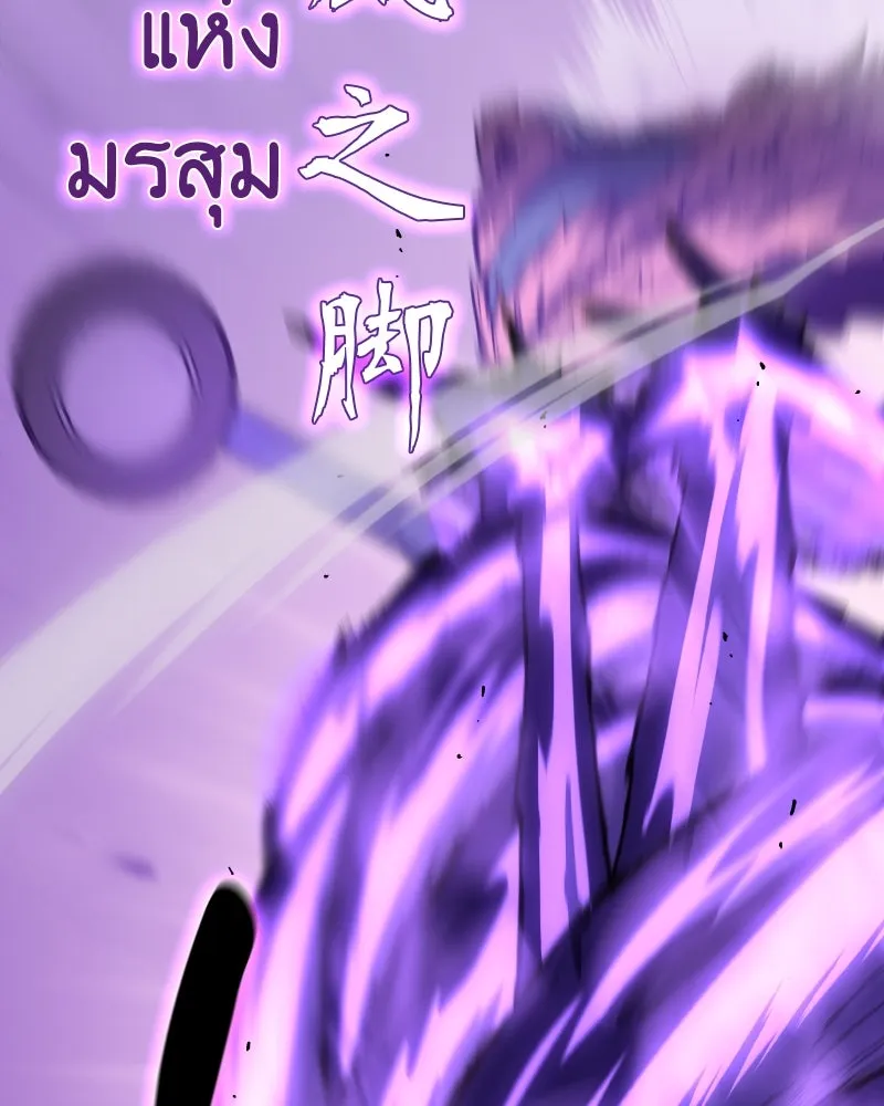 เกิดอีกทีเป็นว่าที่ประมุขลัทธิมาร ตอนที่ 81 รูปที่ 193
