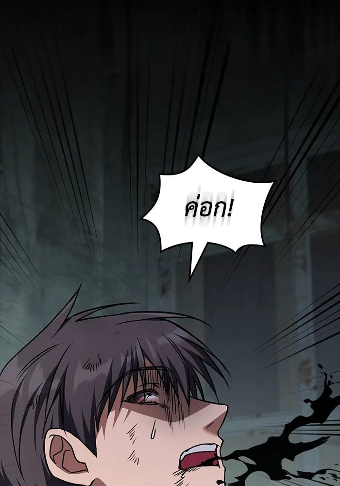 ฮีลเลอร์ตัวพ่อขอฟาดเรียบ ตอนที่ 40 รูปที่ 49