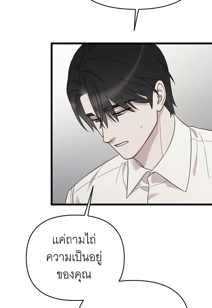 จำเลยหัวใจ ตอนที่ 63 รูปที่ 86