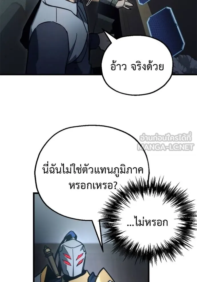 โกดังลับหลังโลกแตก ตอนที่ 31 รูปที่ 156