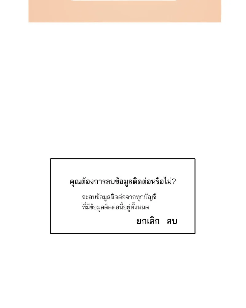 Pyramid Game เกมพีระมิด ตอนที่ 1 รูปที่ 4