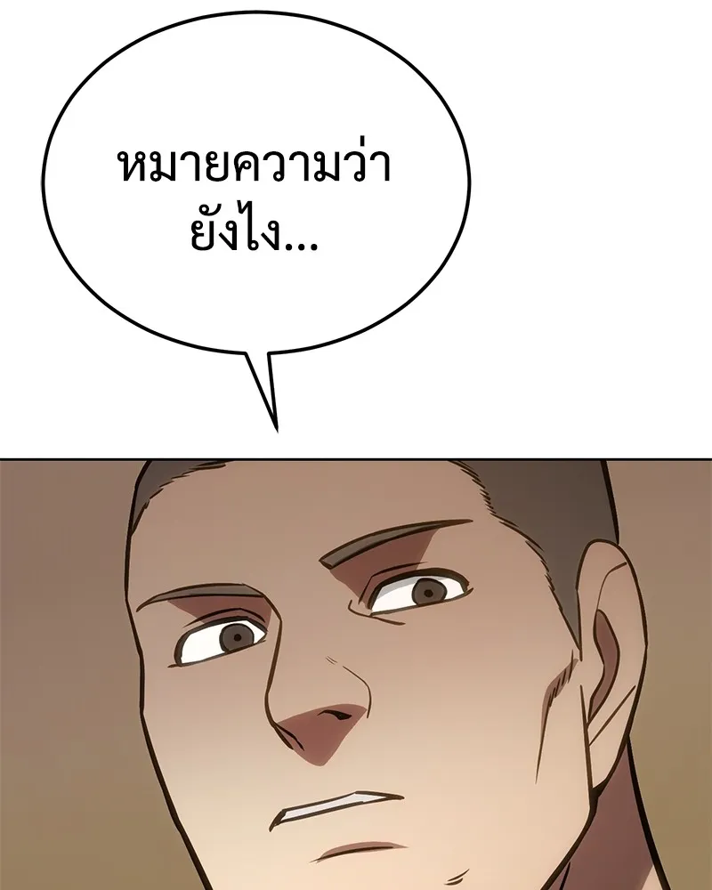 แบคXX ตอนที่ 3 รูปที่ 158