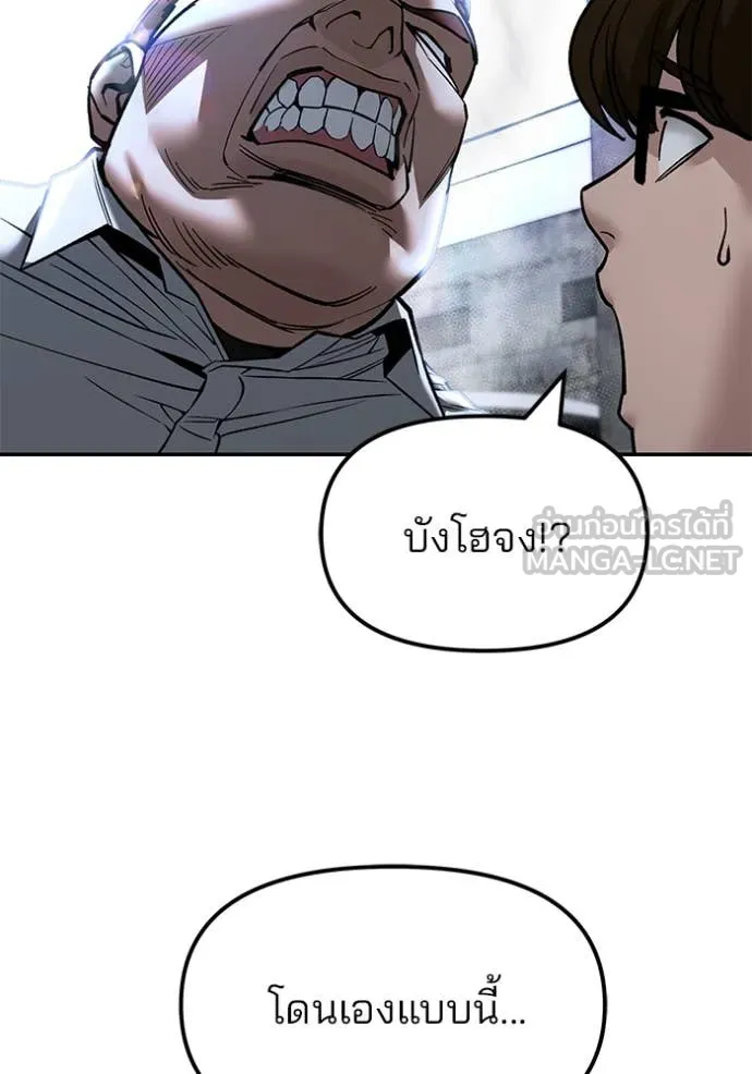 เลวฟาดเลว ตอนที่ 151 รูปที่ 159