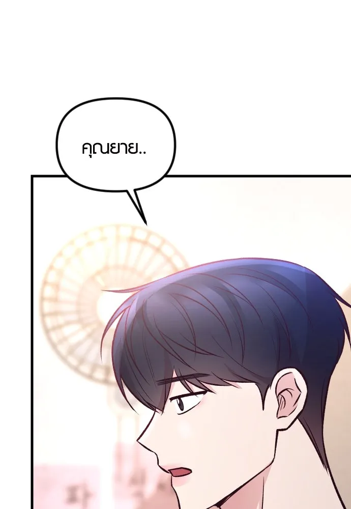 รักกันคนละครึ่งทาง ตอนที่ 20 รูปที่ 77