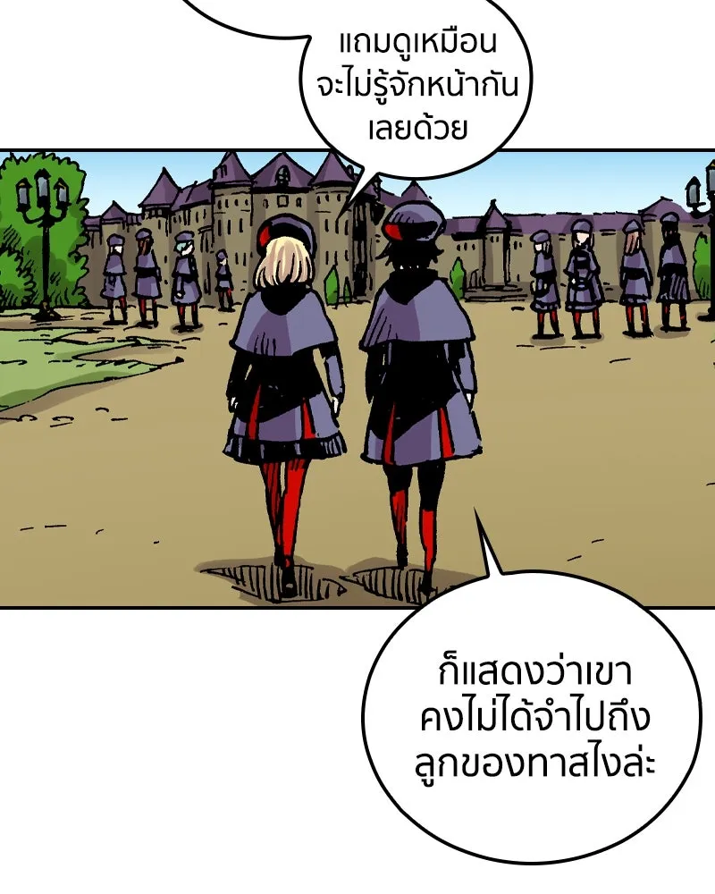 เคลวาเทส อสูรจอมราชัน ตอนที่ 65 นักเรียนทุนแลกเปลี่ยน 6 คน รูปที่ 46