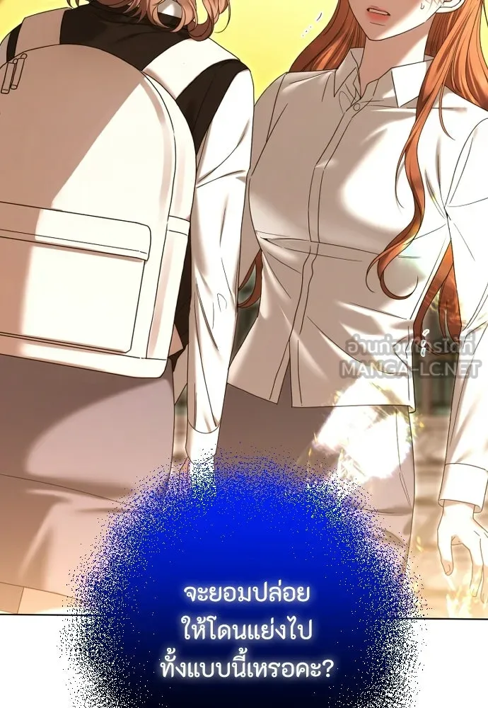 วิธีหนีตายจากนิยายโรคจิต ตอนที่ 95 รูปที่ 24