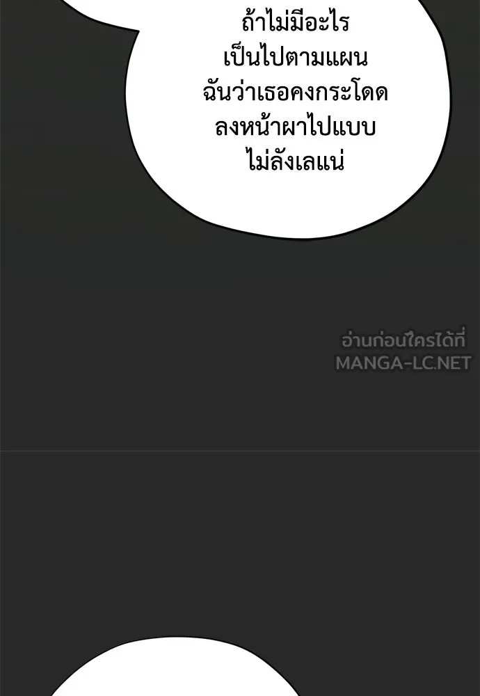 คมเขี้ยวชำระแค้น ตอนที่ 45 รูปที่ 9