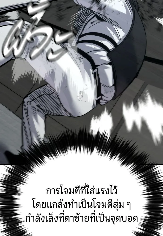 มือพิพากษา ตอนที่ 62 รูปที่ 38
