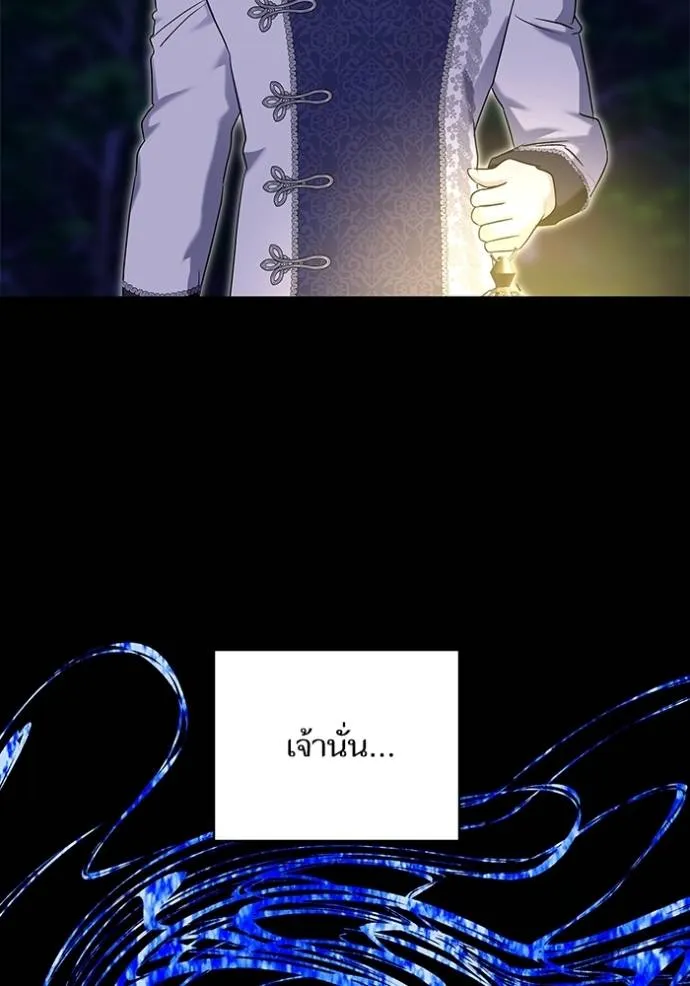 บุตรสาวของดยุกปีศาจ ตอนที่ 163 รูปที่ 14