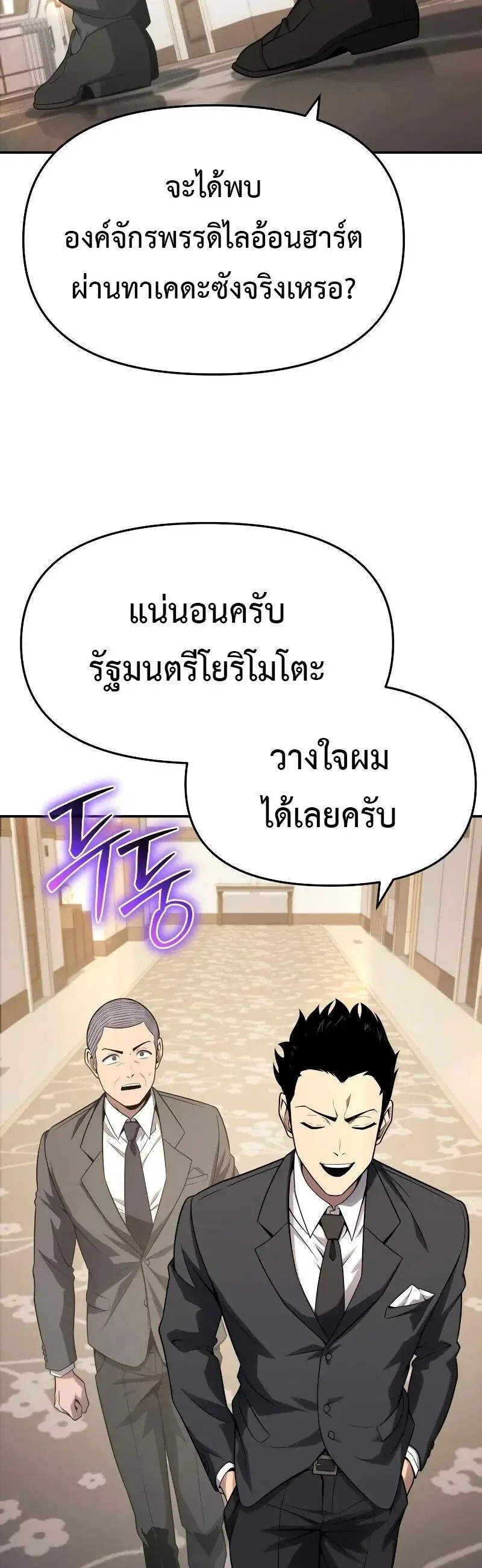 The Knight King Who Returned With a God ราชาอ_ศว_นผ_มาก_บเทพ ตอนที่ ตอนที่ 135 รูปที่ 27