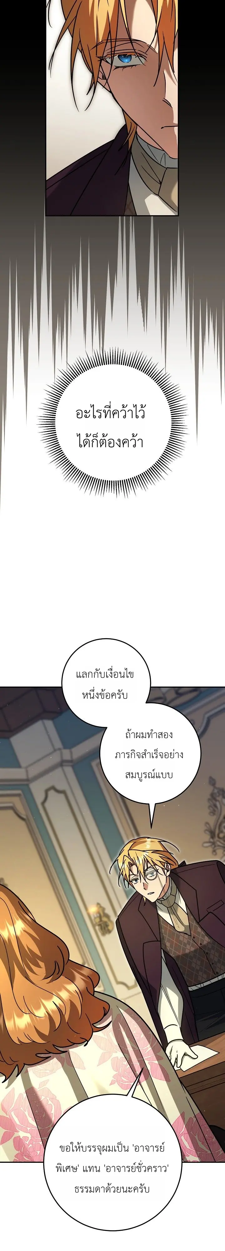 Manga-lc-com อ่านมังงะ อ่านการ์ตูน ออนไลน์ ฟรี The Genius Professor Wants An Easy Life ศาสตราจารย์อัจฉริยะผ ตอนที่ 1 2 3 4 5 6 7 8 9 10 11 12 13 14 ฟรี ไม่มีโฆษณา Manga-lc - อ่าน มังงะ อ่าน การ์ตูน ออนไลน์ อ่านมังงะ ฟรี
