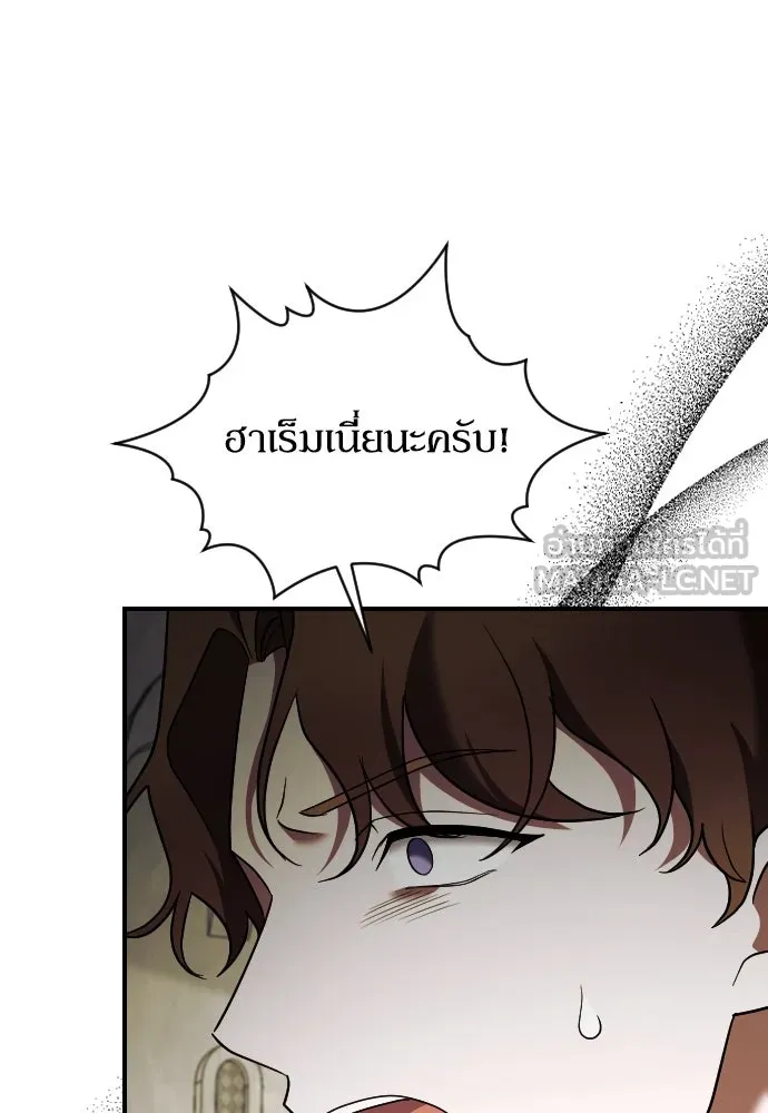 หมาป่าคู่เคียงบัลลังก์ ตอนที่ 36 รูปที่ 42