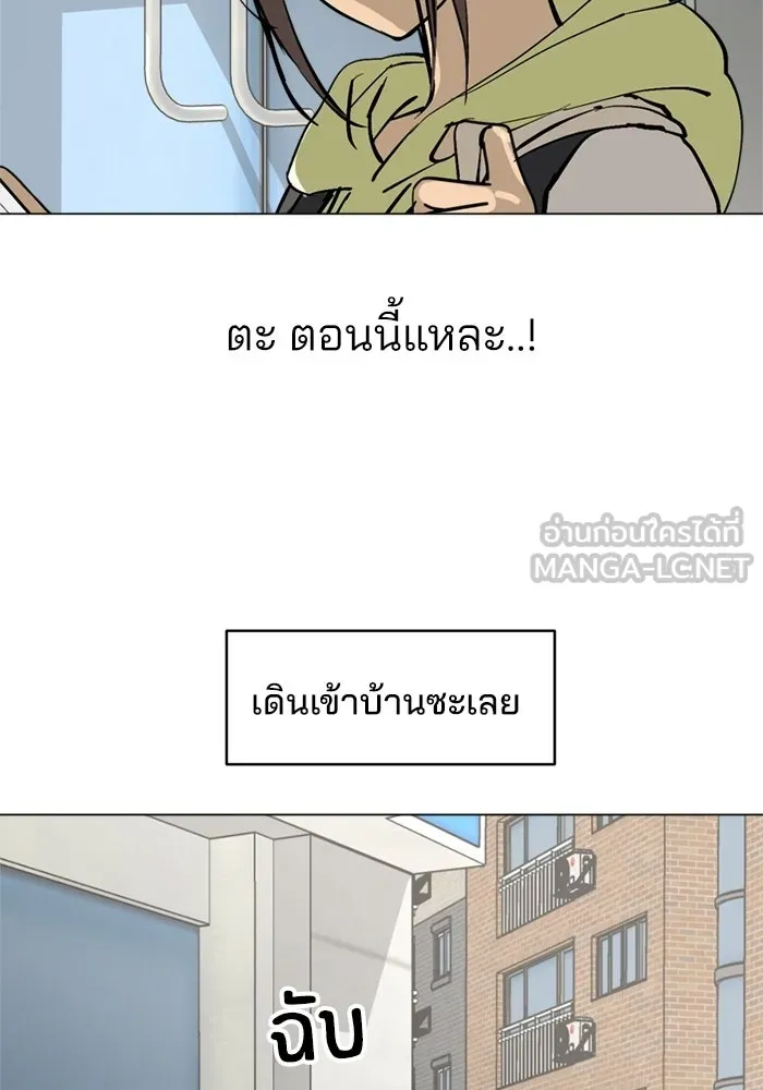 สวยเองนักเลงพอ ตอนที่ 45 รูปที่ 39
