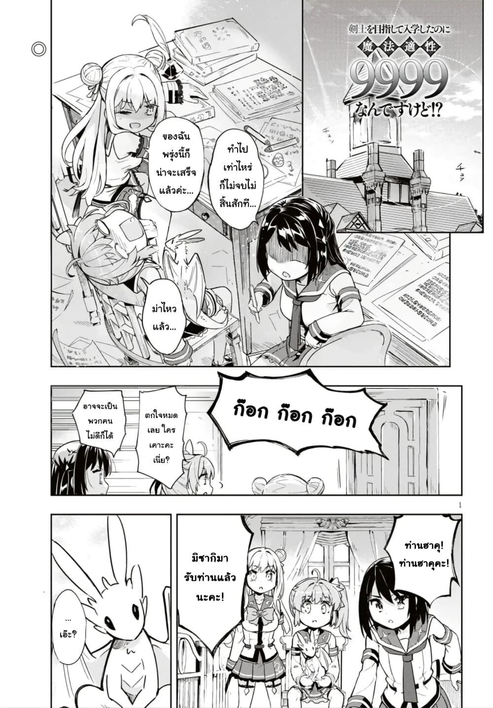 Manga-lc-com อ่านมังงะ อ่านการ์ตูน ออนไลน์ ฟรี Kenshi o Mezashite Nyugaku Shitanoni Maho Tekisei 9999 Nandesukedo! ตอนที่ 1 2 3 4 5 6 7 8 9 10 11 12 13 14 ฟรี ไม่มีโฆษณา Manga-lc - อ่าน มังงะ อ่าน การ์ตูน ออนไลน์ อ่านมังงะ ฟรี