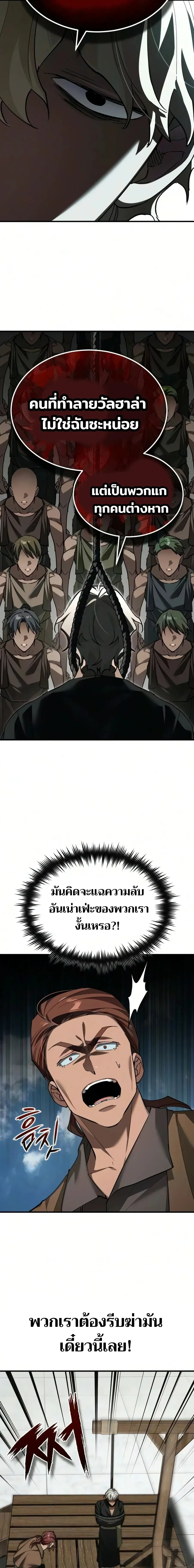The Heavenly Demon Can_t Live a Normal Life มารสวรรค_จะม_ช_ว_ตธรรมดาไม_ได_หรอก ตอนที่ ตอนที่ 205 รูปที่ 16