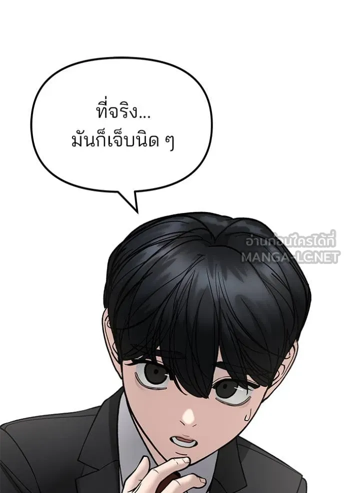 เลวฟาดเลว ตอนที่ 171 รูปที่ 32