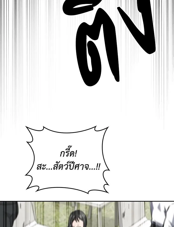 The Delivery Man From Murim ตอนที่ ตอนที่ 71 รูปที่ 19