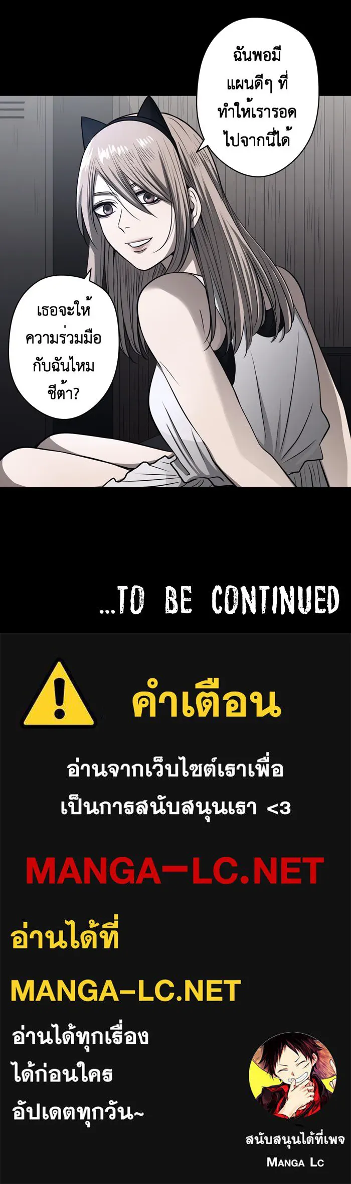 Hunter Game ตอนที่ 43  เกมที่ 4 - สาวประเภทสอง (2) รูปที่ 27