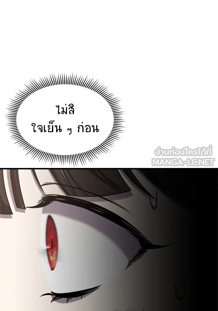 วายร้ายก็อยากมีรัก ตอนที่ 53 รูปที่ 21