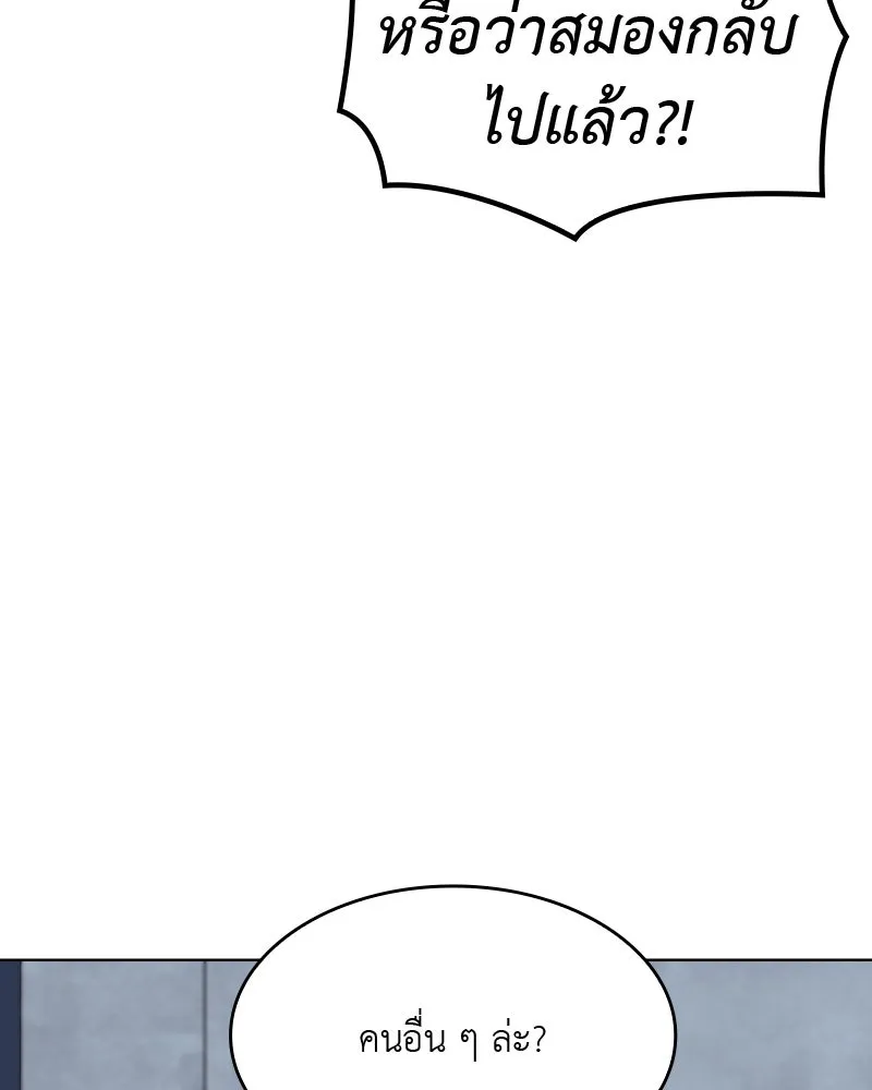 เกิดอีกทีเป็นว่าที่ประมุขลัทธิมาร ตอนที่ 51 รูปที่ 128