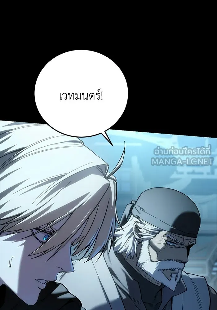 ยอดนักดาบผู้โอบอุ้มดารา ตอนที่ 116 รูปที่ 9