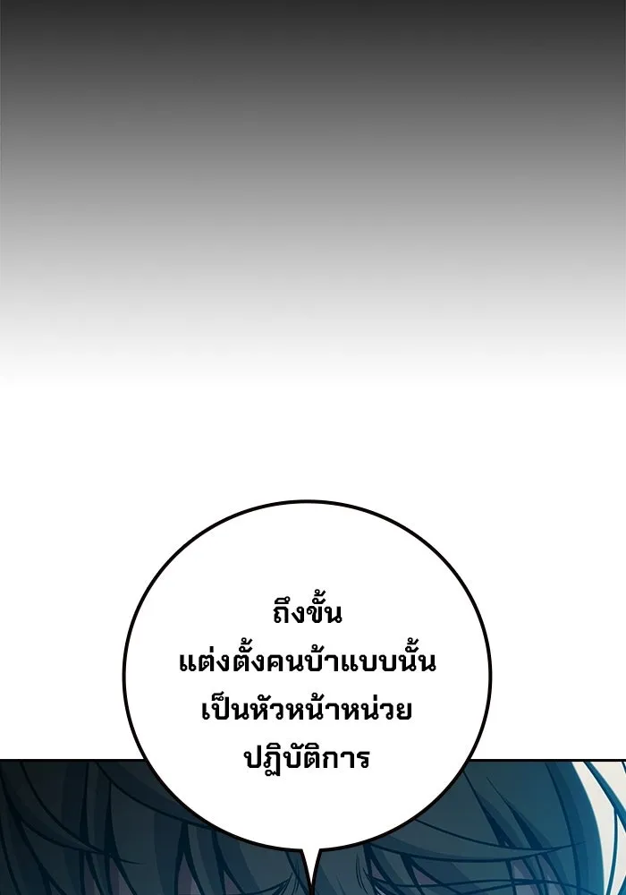 เยาวชนคนคุก ตอนที่ 8 รูปที่ 178