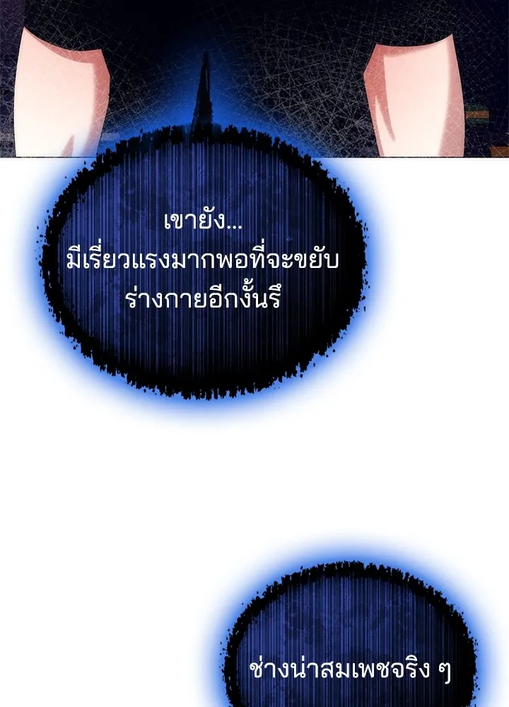 คืนแห่งโทแกบี ตอนที่ 38 รูปที่ 88