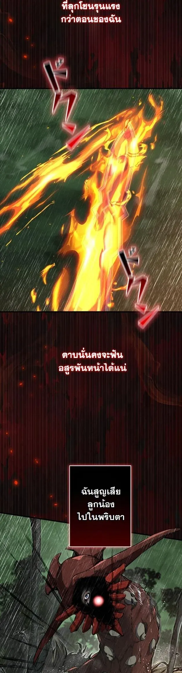 I Became a Cheat-Level Skill Thief ราช_นจอมโจรปล_นสก_ลเทพ ตอนที่ ตอนที่ 13 รูปที่ 14