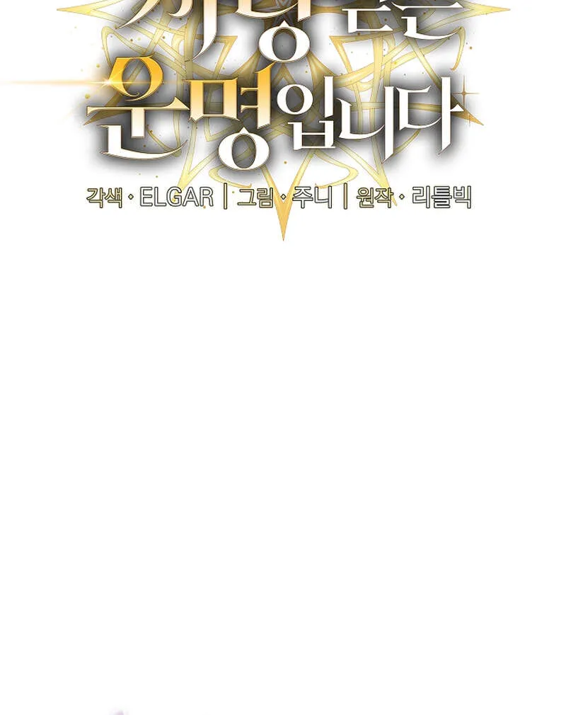 Fated to Be Loved by Villains โชคชะตากำหนดให_สาวๆต_วร_ายมาร_กฉ_น ตอนที่ ตอนที่ 9 รูปที่ 7