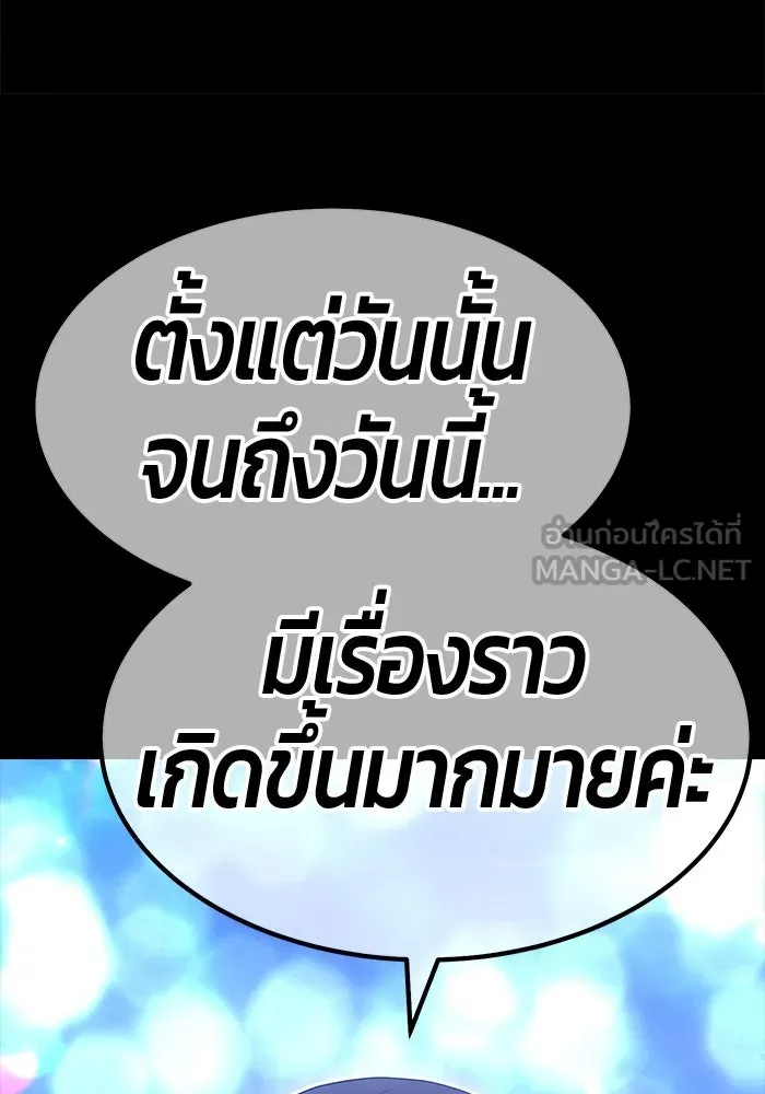 +99 ท่อนไม้พร้อมบวก ตอนที่ 73 รูปที่ 345