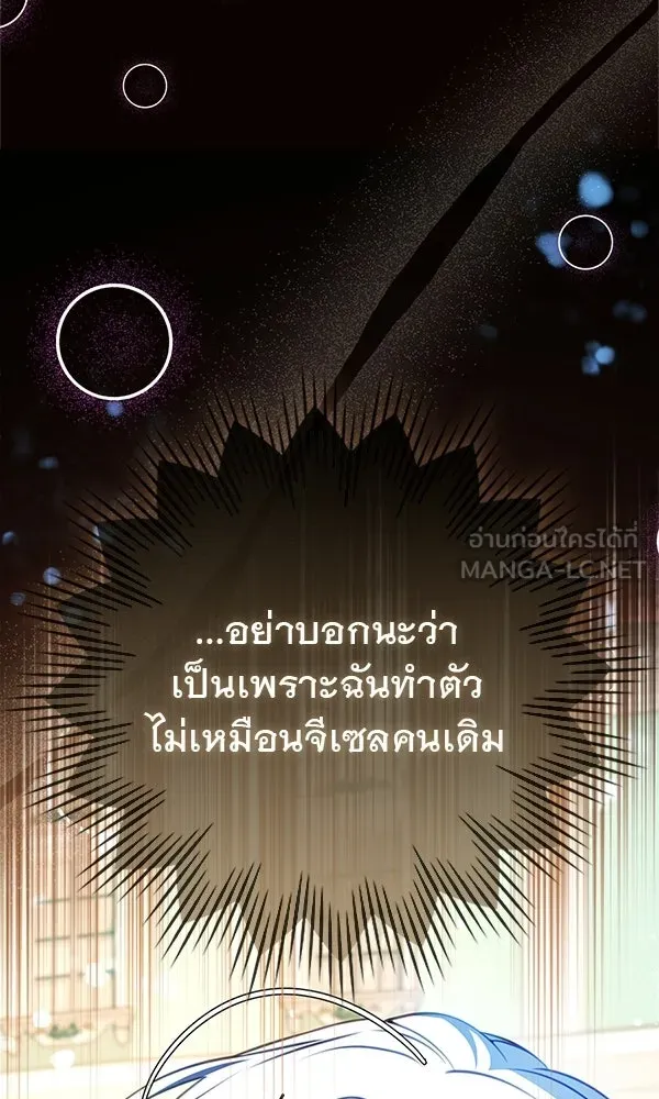 นางเอกนอกบท ตอนที่ 1 รูปที่ 111