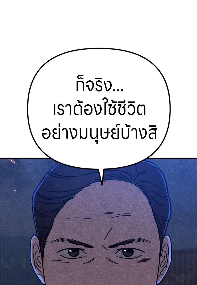 Zombie X Slasher ตอนที่ 16 รูปที่ 94